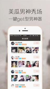 吃瓜网官网下载苹果版,轻松获取最新娱乐资讯，畅享便捷互动体验