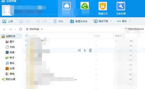 824吃瓜 百度网盘,百度网盘成焦点，网友热议不断