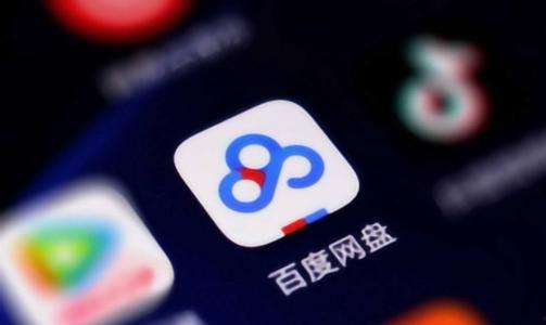 近期吃瓜总汇百度网盘,盘点百度网盘热门事件